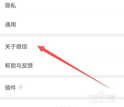 怎么关掉微信拍一拍