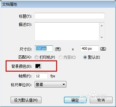 flash最简单动画制作教程