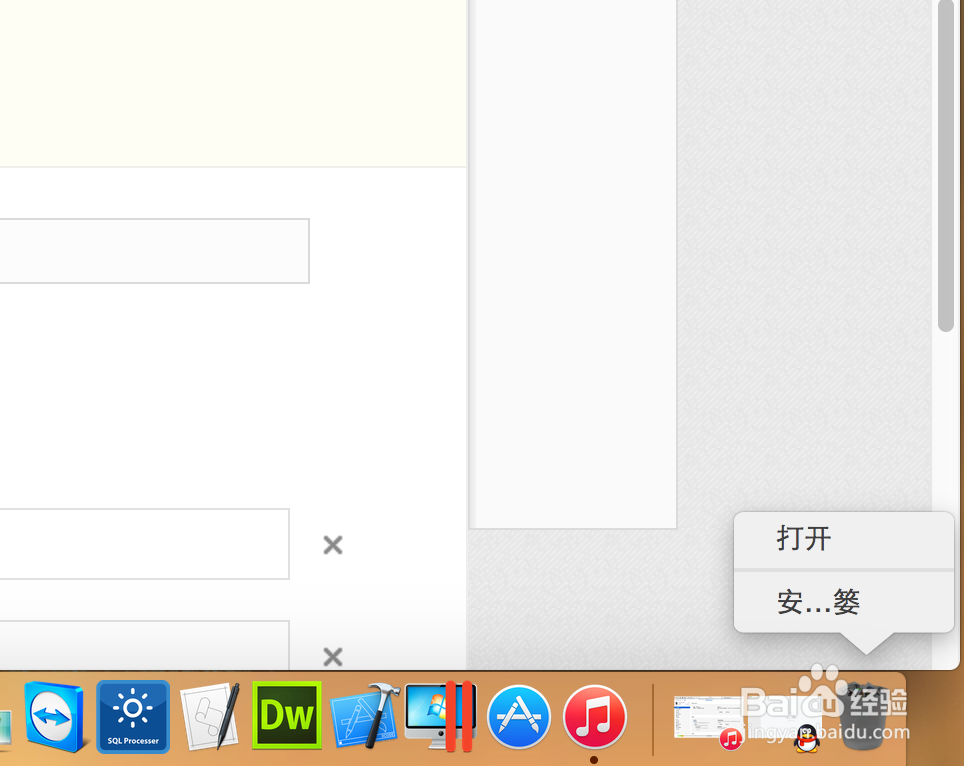 苹果电脑怎么卸载软件