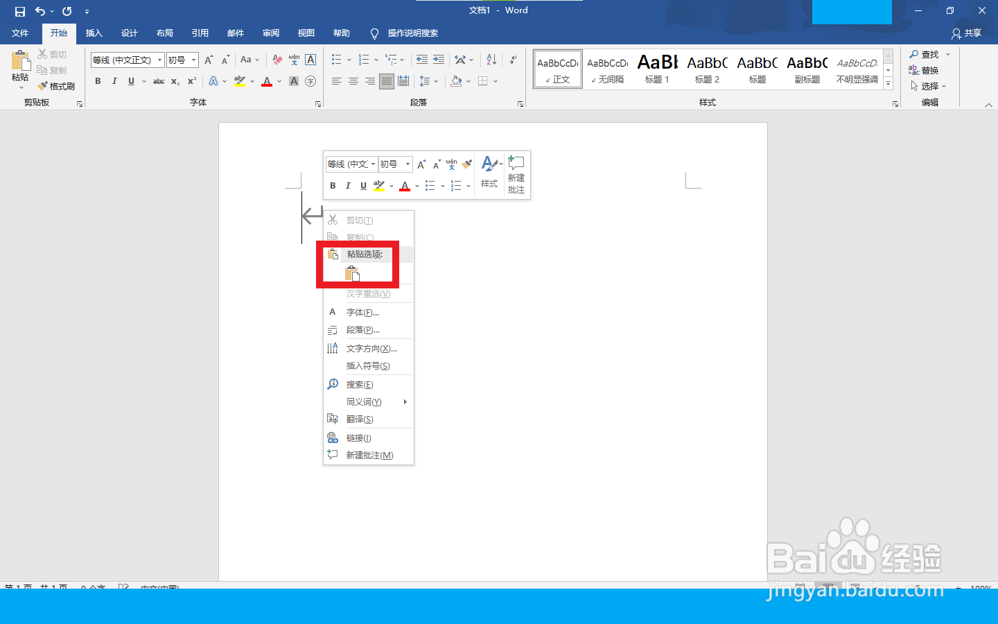δ在电脑上怎么打出来