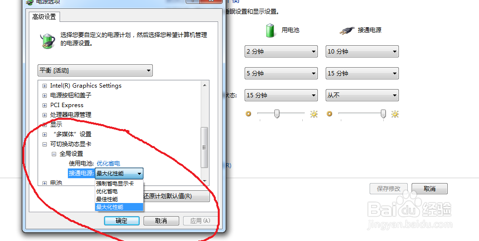 笔记本电脑用两种方法切换独显