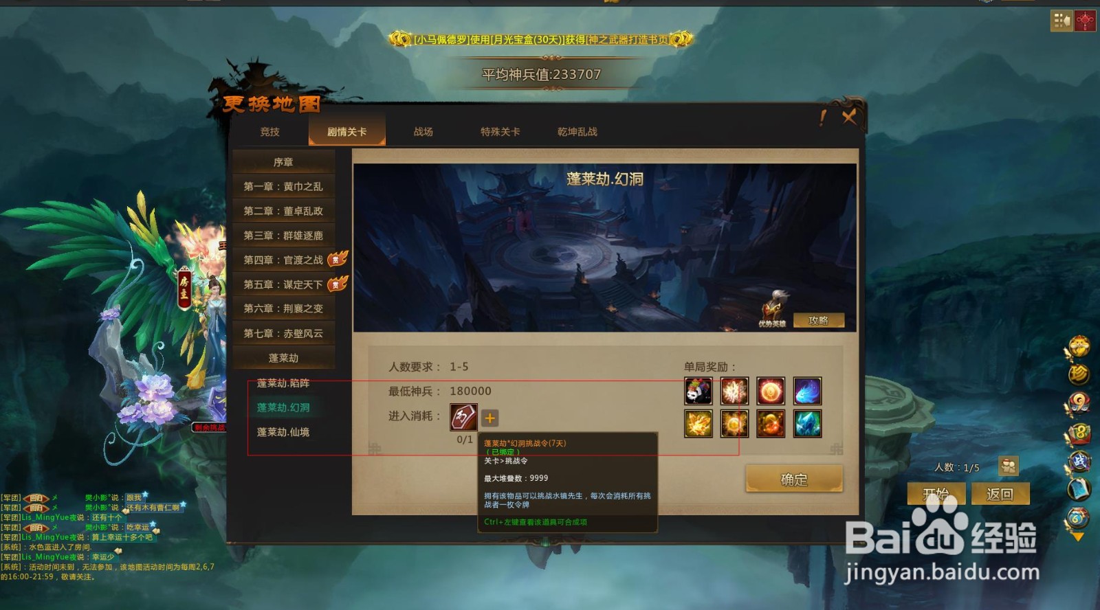 梦三国2怎样赚钱