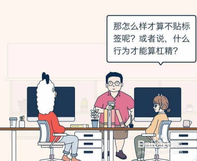 遇到杠精怎么办