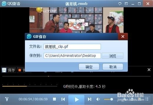 教你怎么轻松把视频转成GIF动画图片