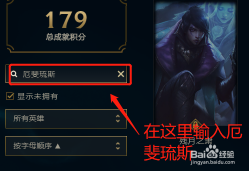厄斐琉斯大招怎么用