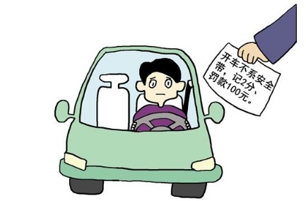 2017开车忘记系安全带扣多少分