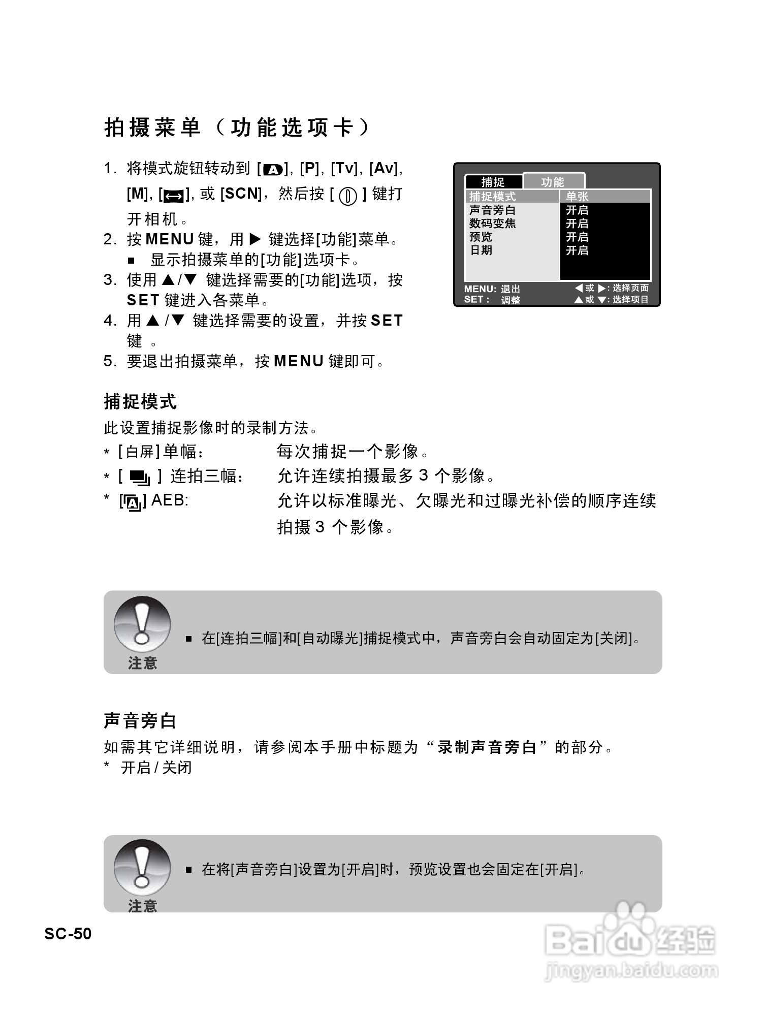 威达ViviCam 8625数码相机使用说明书:[5]