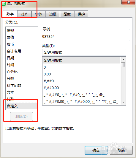 WPS表格如何给数字批量添加括号()