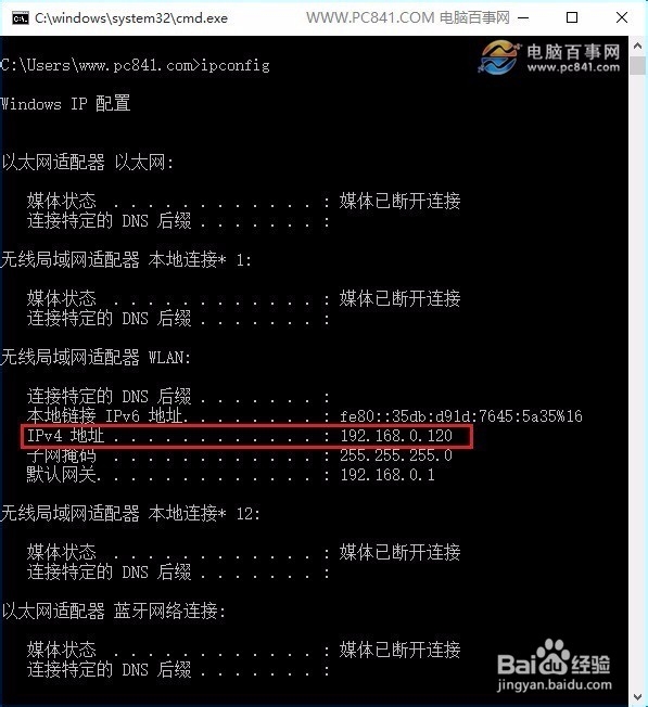 Win10系统怎么看IP地址