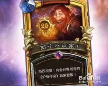 炉石撼天动地怎么过