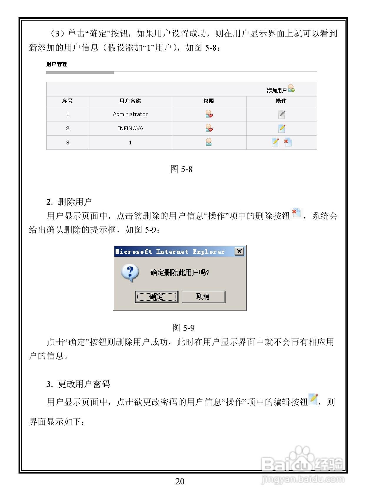 Infinova V6411-N/V6412-N系列室内彩色/日夜型网络半:[3]
