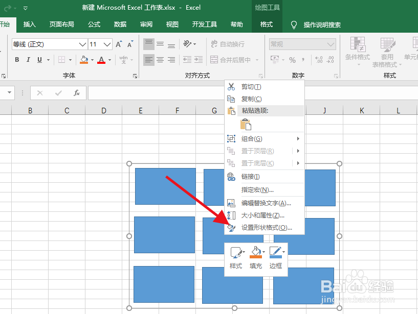 excel制作九宫格图片