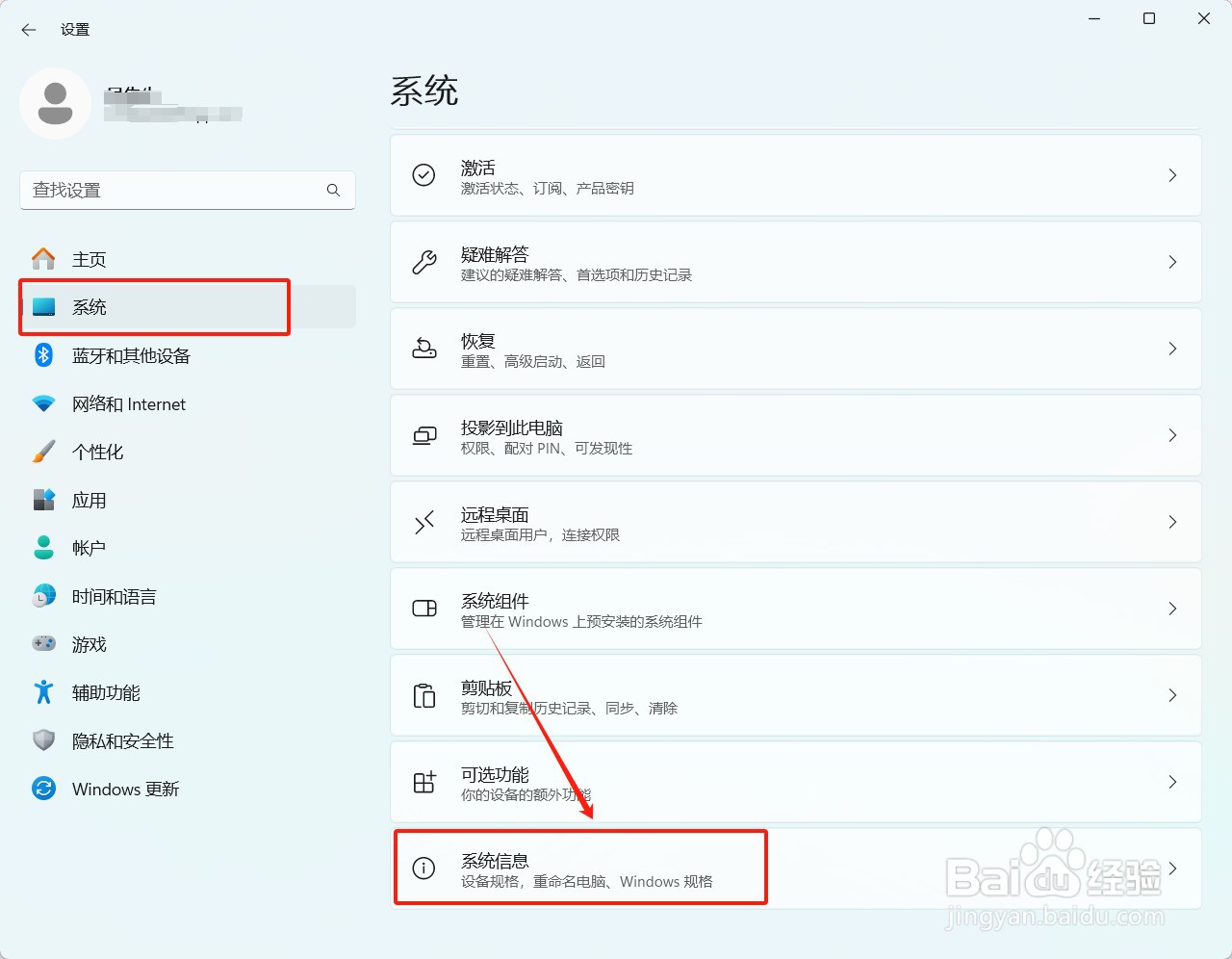 win11的环境变量怎么进去
