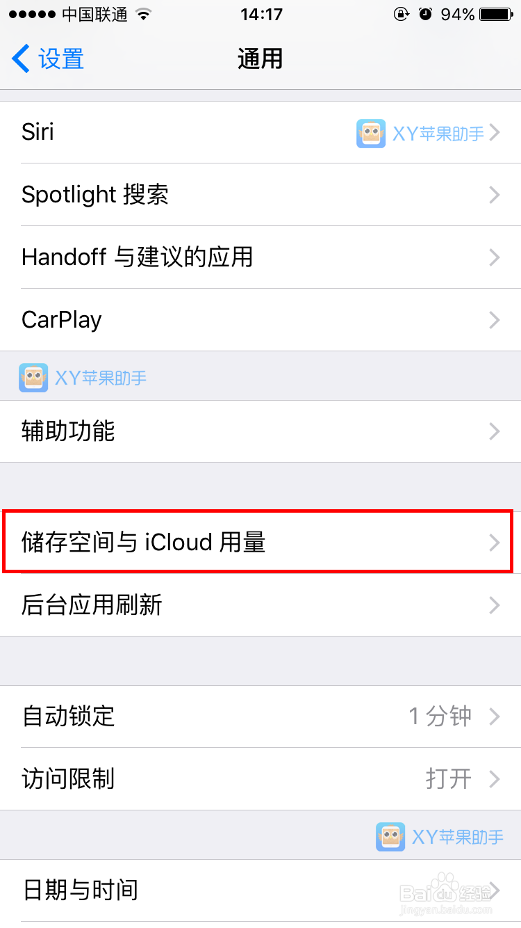 苹果iPhone6s总是提示更新升级ios9.2怎么关闭