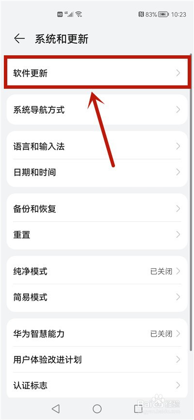 怎么下载华为鸿蒙系统
