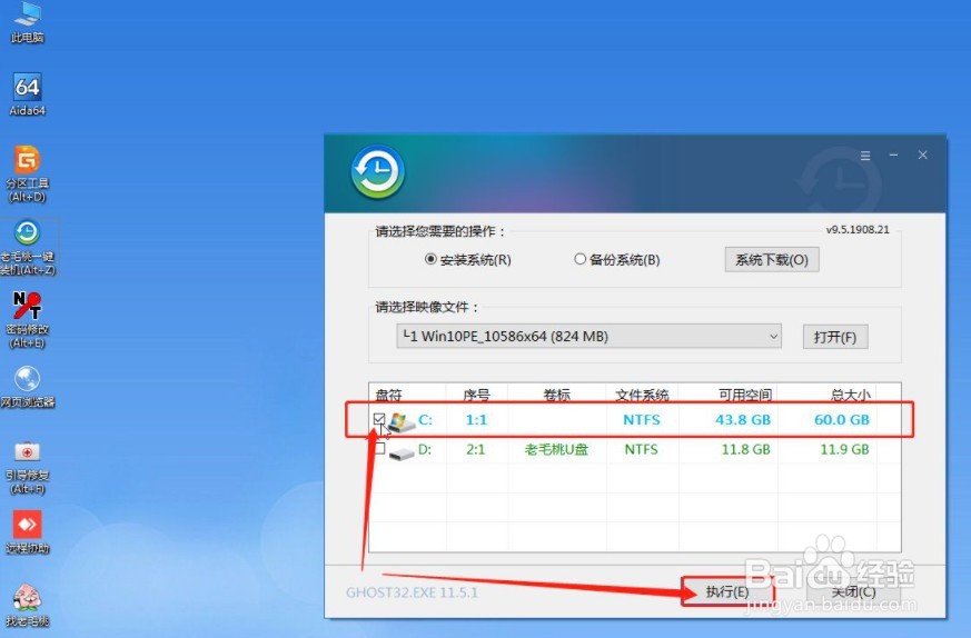 电脑重装系统后显示器出现黑边怎么解决?