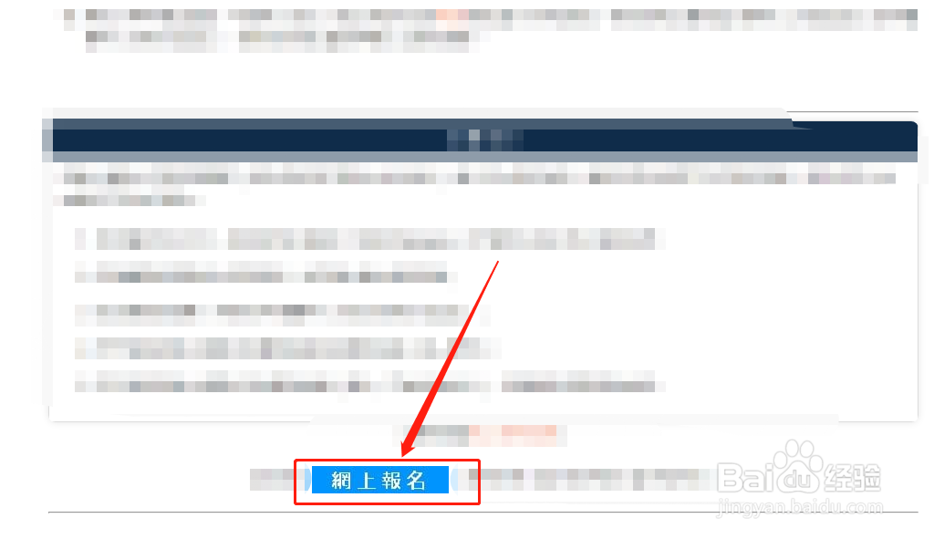 大陆高考生怎么申请港澳大学