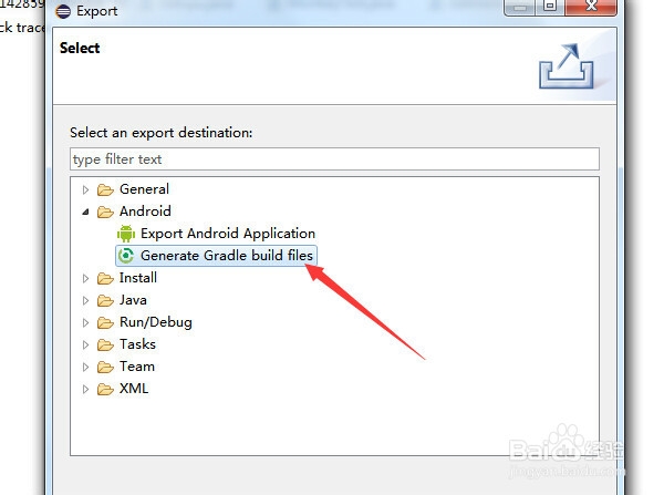 eclipse中Android工程怎么迁移到Android studio