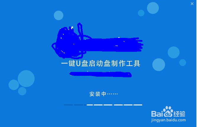 制作U盘启动器