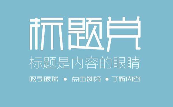 58同城发布信息，标题是啥意思