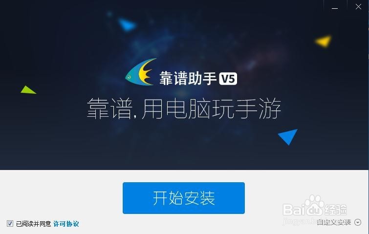 如何在电脑上轻松玩安卓游戏