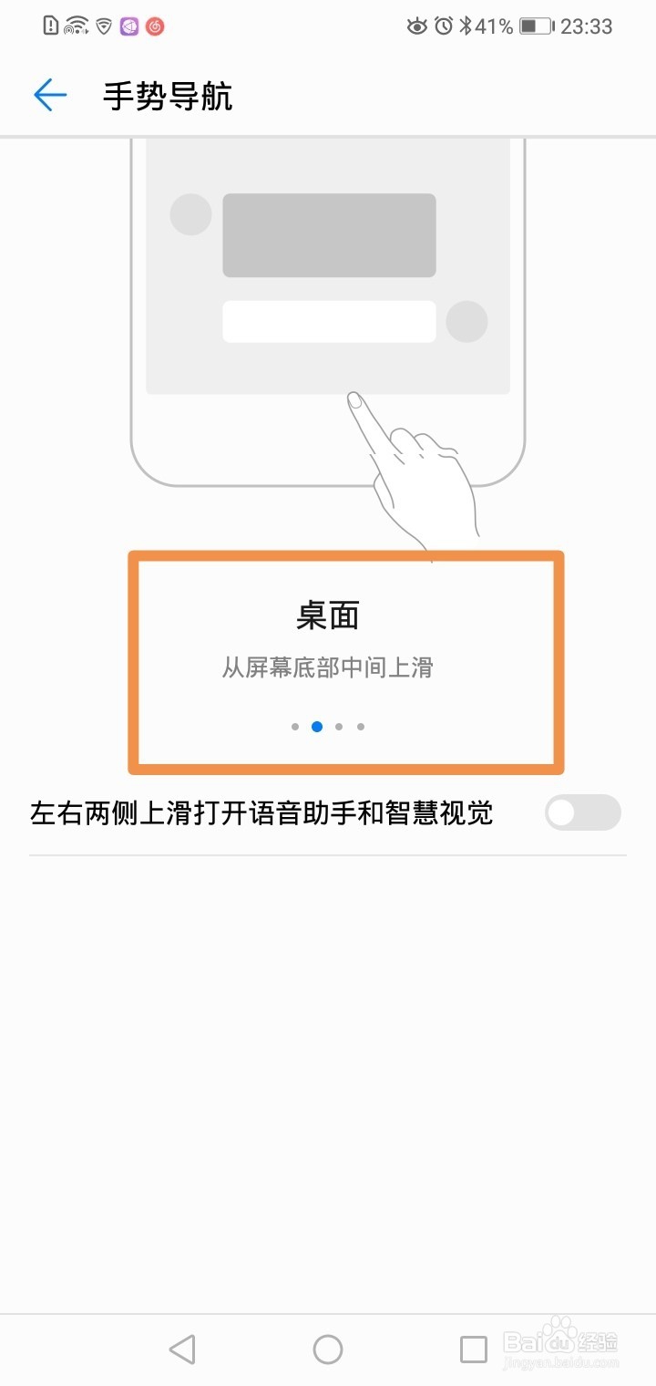 华为手机手势导航如何用