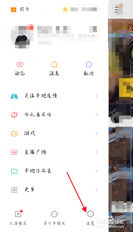 快手如何全屏显示且滑动切换视频