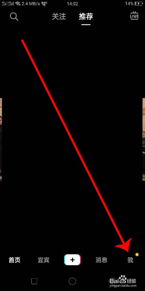 抖音短视频怎么查看是否被别人登录过