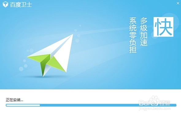 电脑慢还卡机? 百度卫士让电脑“飞”