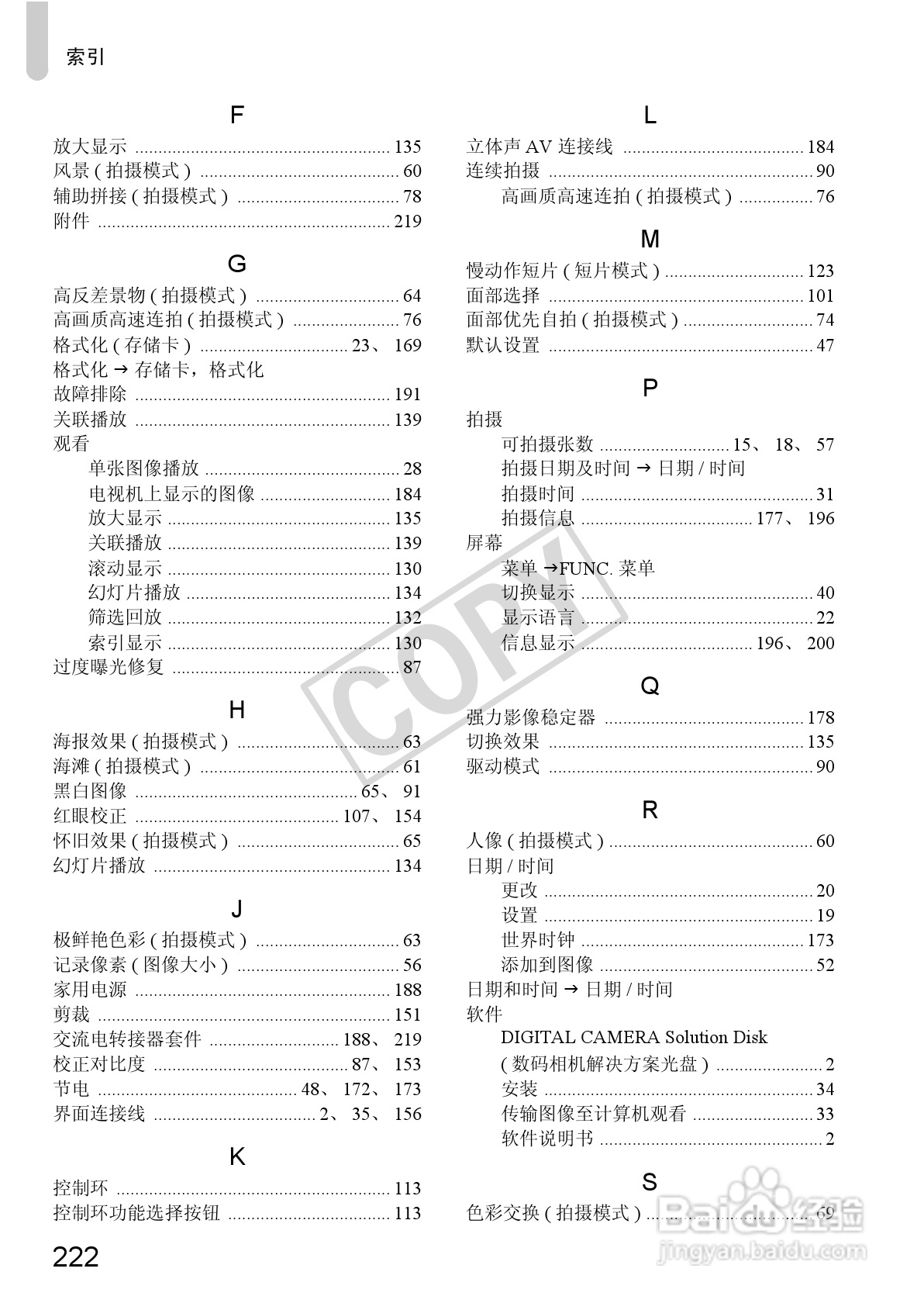 佳能Powershot S100V数码相机使用说明书:[23]