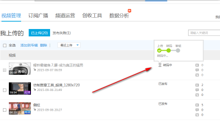 怎么上传高清超清视频到优酷