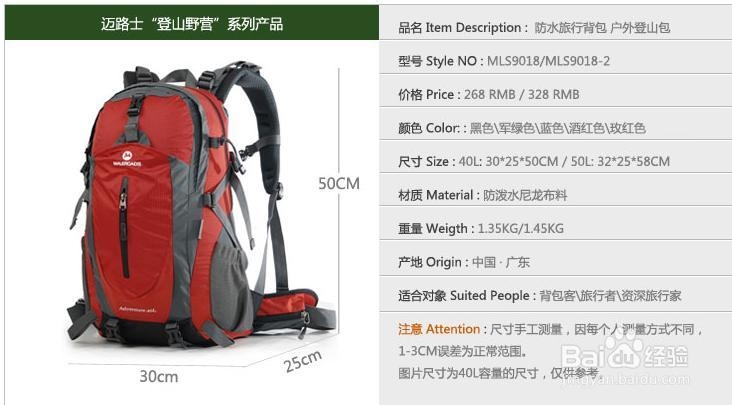 登山包什么牌子好