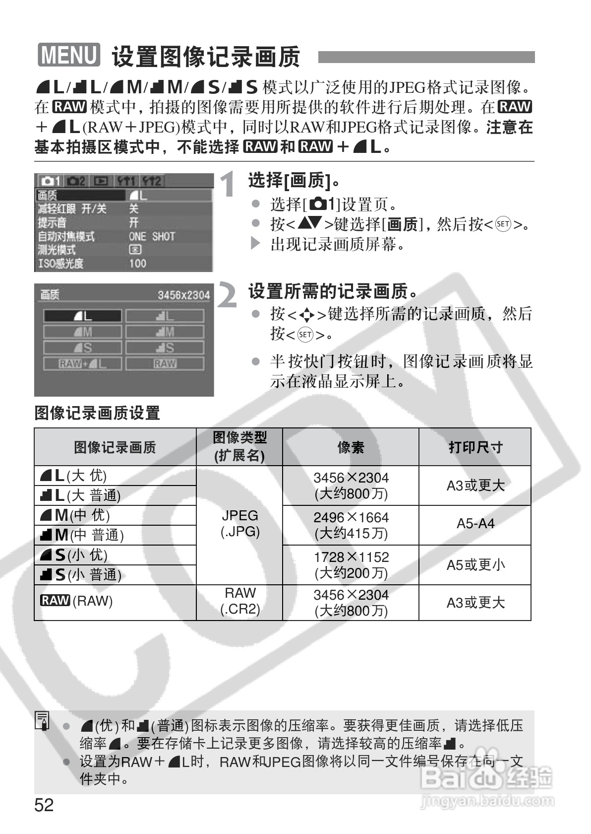 佳能EOS350DDIGITAL数码相机使用说明书:[6]