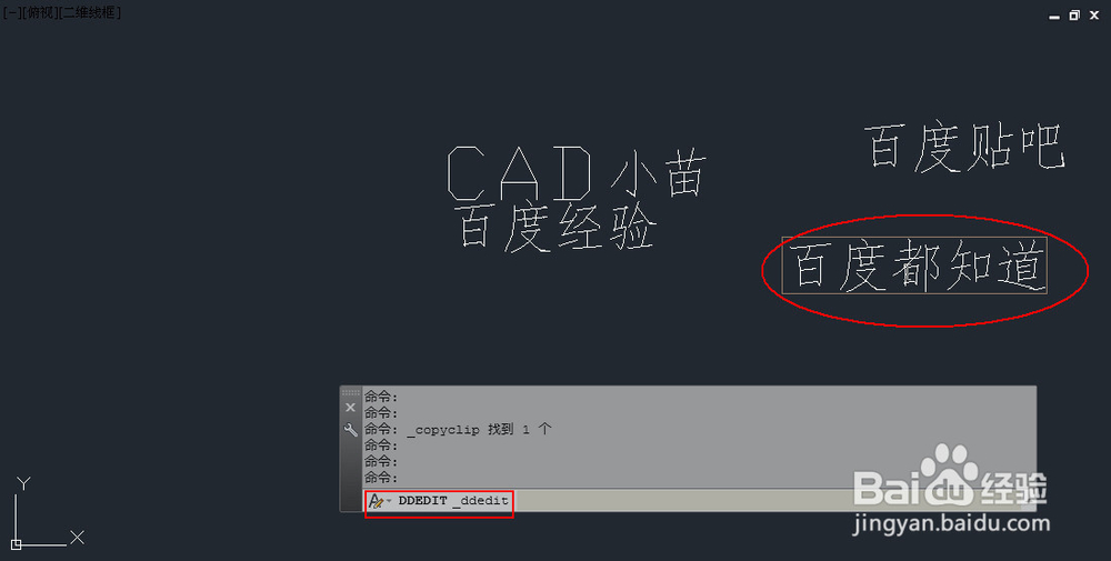 CAD中如何输入文字