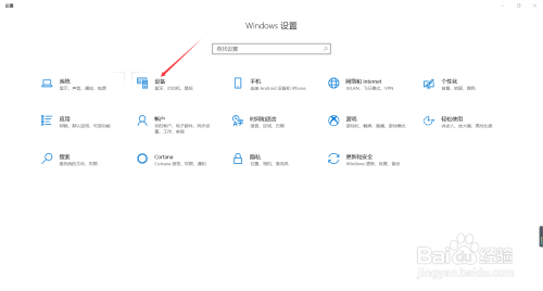 win10系统电脑怎么连接蓝牙