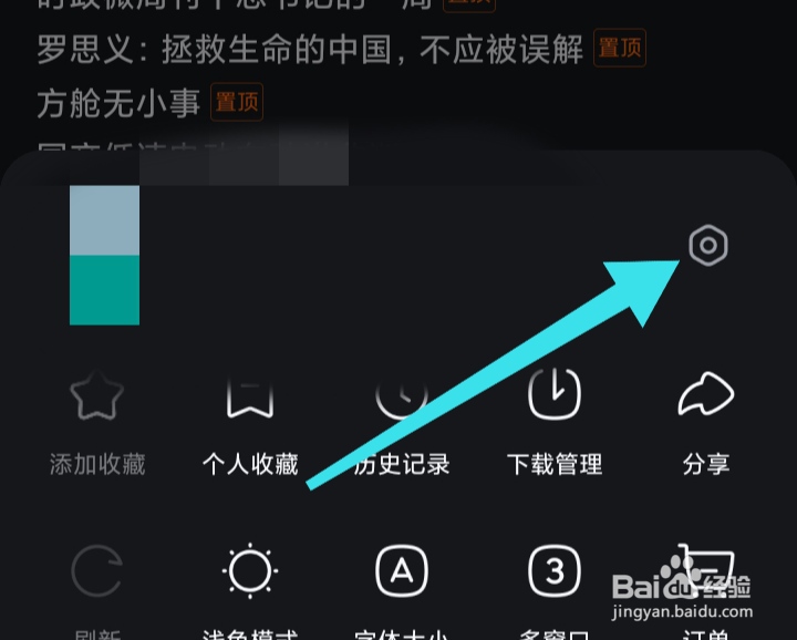 悟空浏览器怎样打开非Wi-Fi网络下自动播放直播