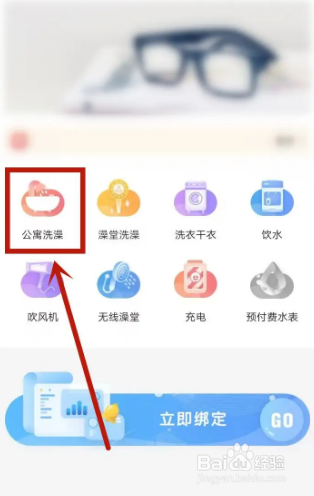 趣智校园洗澡怎么算价格