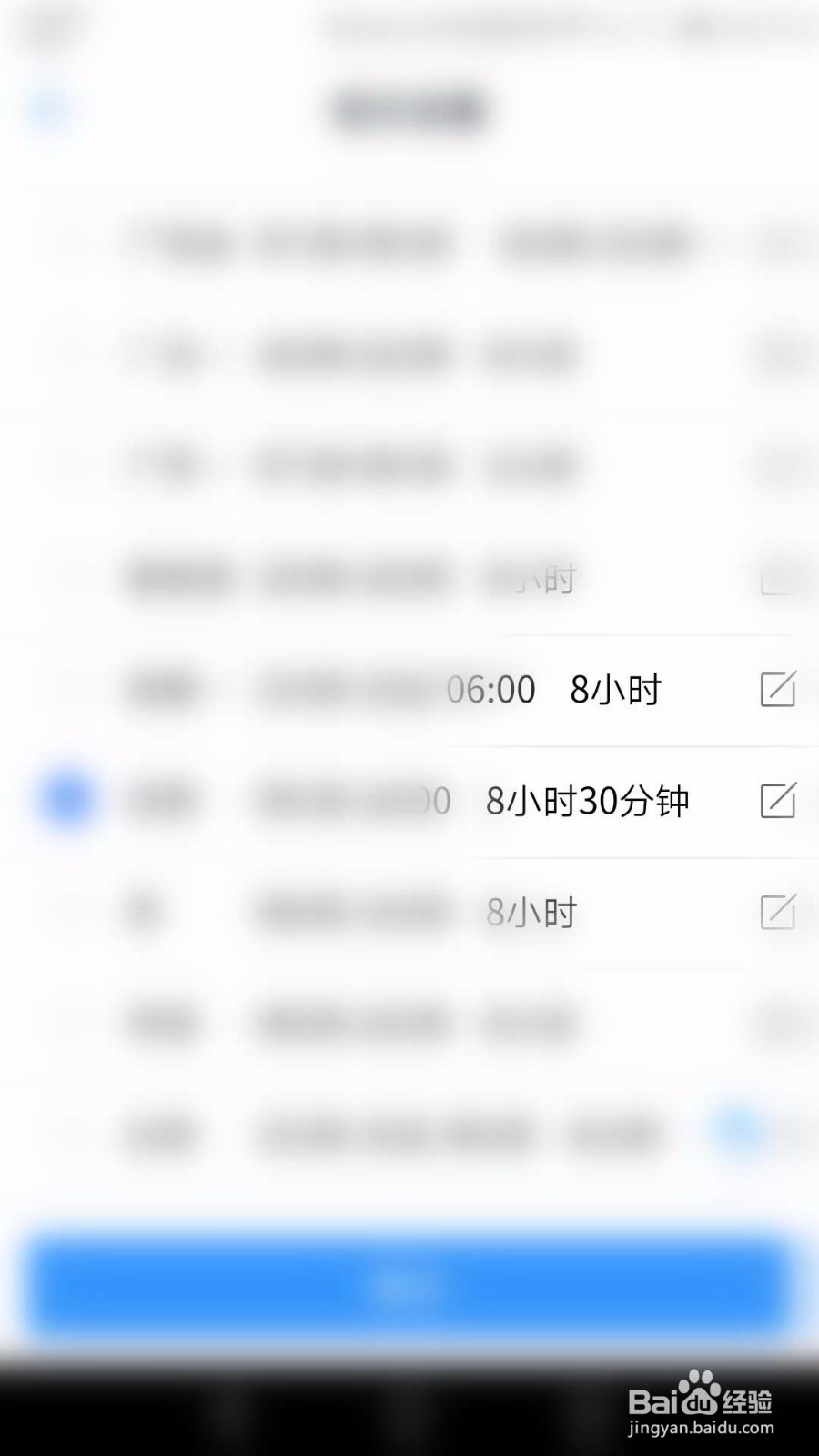 钉钉考勤打卡如何设置最早和最晚打卡时间