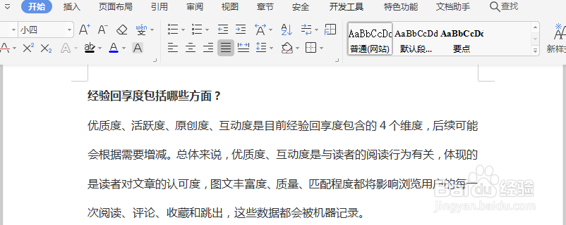 word文档如何设置页面颜色