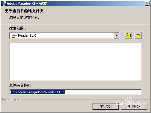 Adobe reader pdf阅读器安装