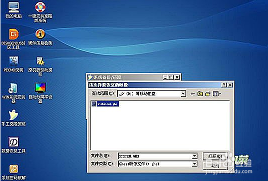 U盘安装Windows7图解