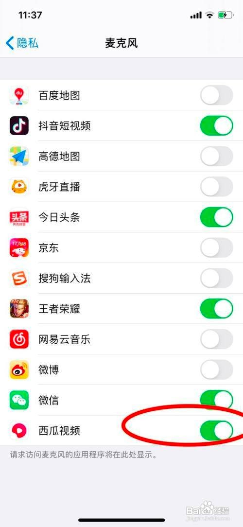 iPhone如何设置授权西瓜视频使用麦克风