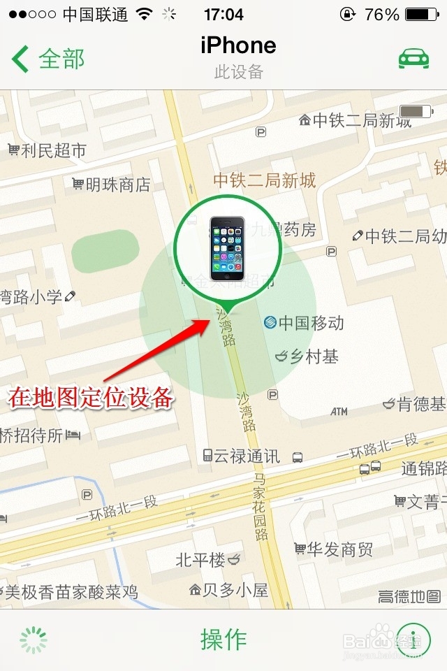 怎么设置“查找我的iPhone”怎么定位iPhone