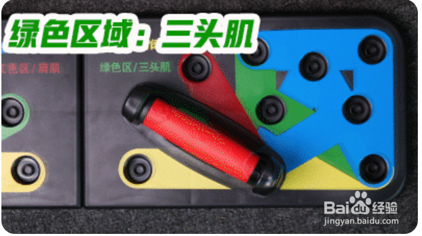 俯卧撑板使用方法图解