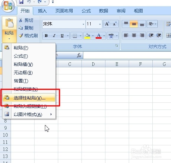Excel中将行列互换