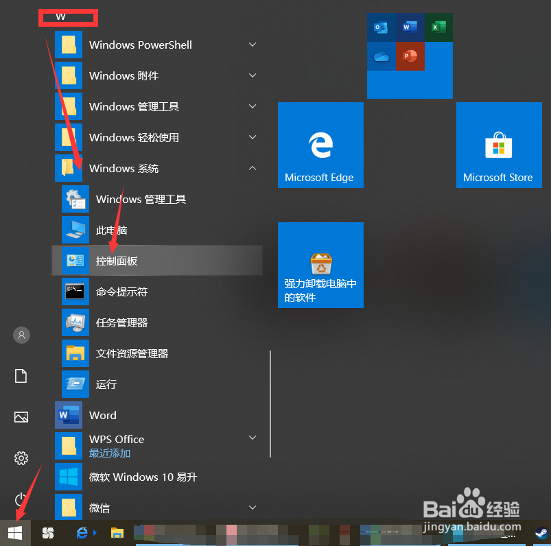 WIN10开机如何设置密码