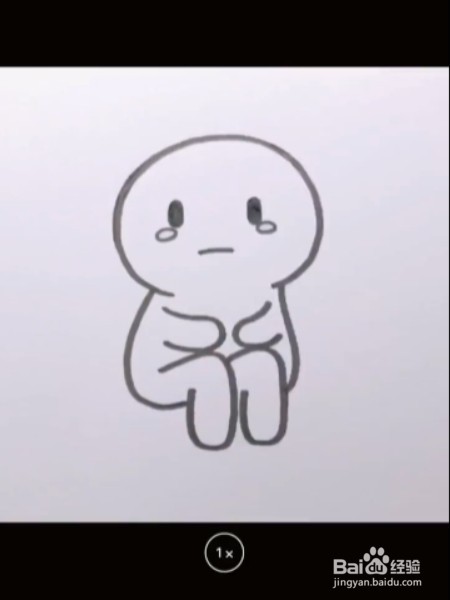 怎么画出委屈的小人