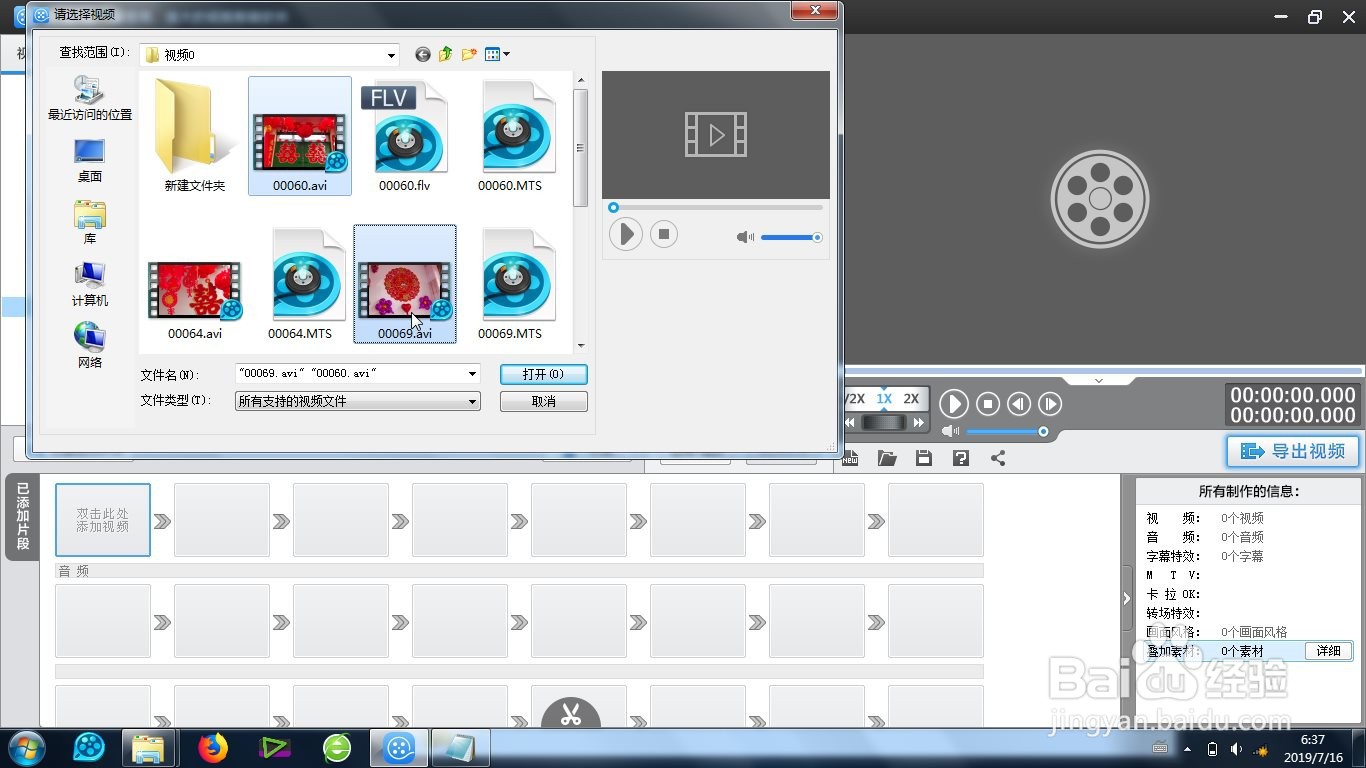 爱剪辑的双页翻开特效怎么制作