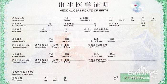 怎么办理婴儿出生证明