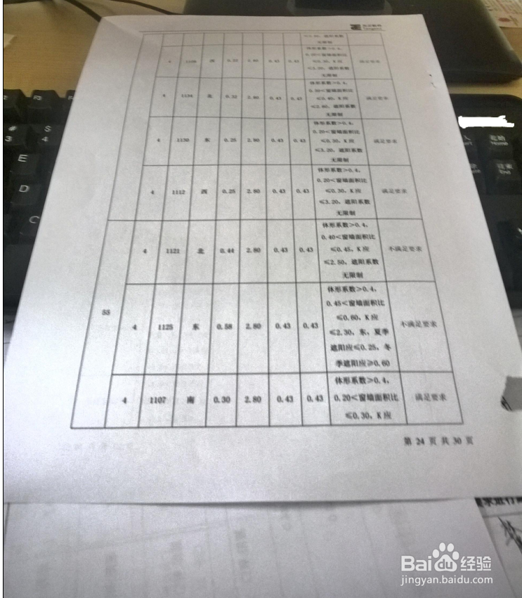 怎样折一个简单的纸飞机